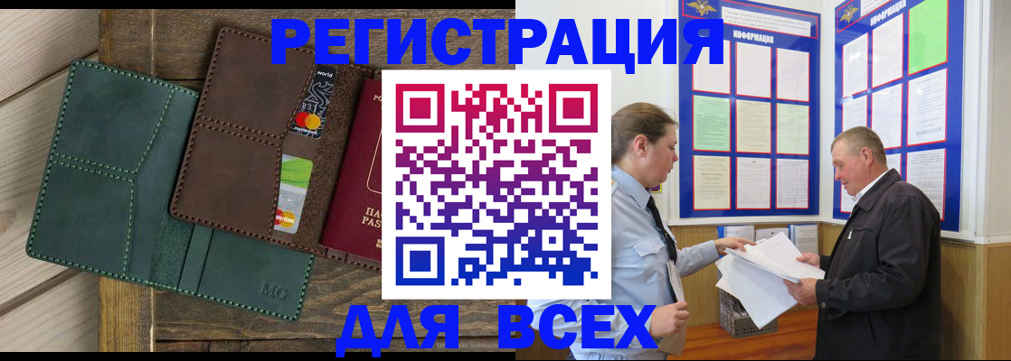 прописка штамп в Инте
