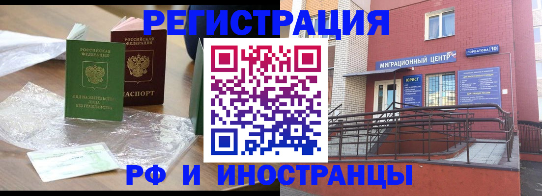 регистрация для школы в Инте